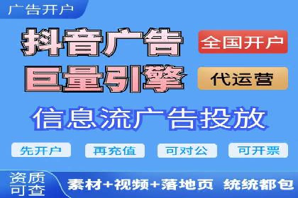 抖音广告投放实战技巧：从零到一打造爆款产品！